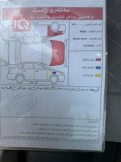تويوتا كامري